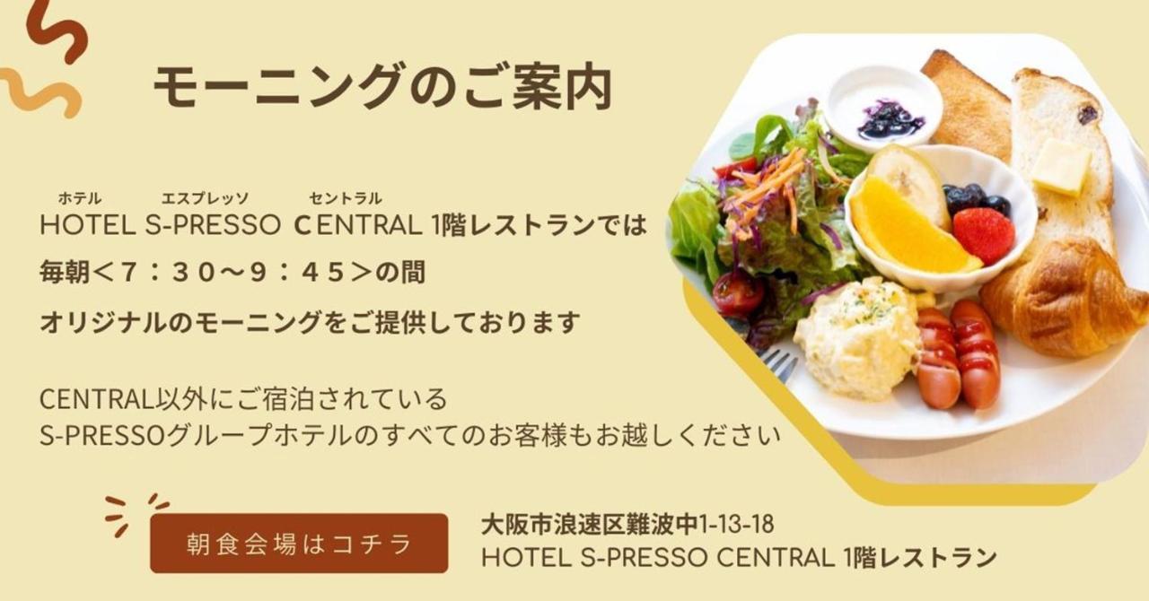 Hotel S-Presso East Osaka Dış mekan fotoğraf